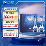 洋河 梦之蓝M3水晶版 52度 550ml*2瓶  礼盒装 绵柔浓香型白酒