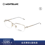 万宝龙（MONTBLANC）光学眼镜男款经典金属半框近视眼镜架金色眼镜框礼物MB0061OA-002