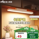 雷士（NVC）充电台灯学习宿舍家用床头灯磁吸式粘贴酷毙灯儿童阅读台灯灵越