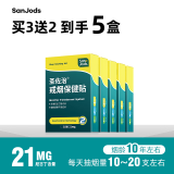 圣佐治戒烟贴21毫克 戒烟贴产品 送戒烟贴体验装 新升级21mg 5盒50贴