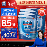 finish亮碟洗碗块 多效洁净大型洗碗机洗涤洗碗粉洗碗盐 30块*6袋 箱装