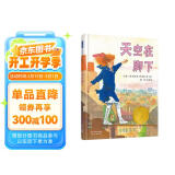 天空在脚下   清华附小推荐  凯迪克金奖绘本 入选2019年学校推荐阅读书单3-6-9岁（启发出品 人物传记系列）寒假阅读寒假课外书课外寒假自主阅读假期读物省钱卡