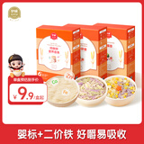 伊威（Eastwes）宝宝面条未添加食用盐1-2岁珍珠面碎碎面蝴蝶面片婴幼儿辅食直面 钙铁锌直面*1+彩蝶面*1+碎碎面*1