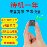 超高清4K无线小型摄像头家用免插电监控无线wifi网络充电隐摄线头 4K超清远程开关+4G流量方形版 32G内存卡(循环保存录像约8天)