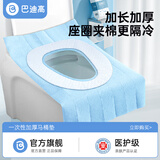 巴迪高马桶垫一次性加厚秋冬坐垫套纸防水坐便圈贴旅行用品覆盖式7片装