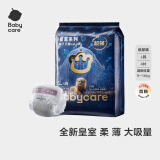 babycare纸尿裤狮子王国皇室拉拉裤bbc尿不湿婴儿尿布超薄透气 纸尿裤【L】4片 适合9-14KG