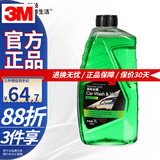 3M蜡水洗车液泡沫水蜡汽车清洁剂洗剂去污上光划痕修复强力PN36501