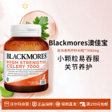 Blackmores澳佳宝【沃尔玛】 高浓度西芹籽40粒*7000mg 芹菜籽高嘌呤人群