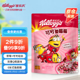 家乐氏可可爱莓莓450g/袋 儿童低脂营养早餐可可球巧克力麦片