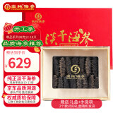 皇纯尊品 威海淡干海参干货 88g12-18只 底播刺参 特产礼盒