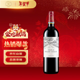 拉菲（LAFITE）凯萨天堂/凯撒古堡干红葡萄酒 750ml 法国波尔多红酒单瓶装