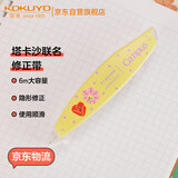 国誉(KOKUYO)Tyakasha塔卡沙联名Campus原纸色替芯式笔型修正带金属切头涂改带5mm*6m黄色1个WSG-TW3MT5506-8
