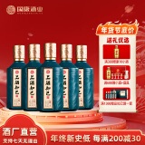 国康【品酒知己】53度酱香型纯粮品鉴礼盒酒 商务送礼100ml*5酒厂直发 53度 100mL 5瓶 /盒