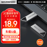 移速（MOVE SPEED）32GB U盘 USB2.0 铁三角系列 银色 小巧便携 抗震防摔 金属迷你车载电脑两用u盘优盘