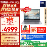 ThinkPad【国家补贴20%】联想笔记本电脑ThinkBook 14 英特尔Evo认证酷睿Ultra5 16G 1T 2.8K AI高刷屏办公