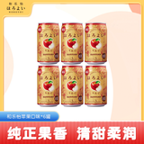 和乐怡（HOROYOI）三得利果酒 苹果口味 350ml*6罐装 鸡尾酒低度甜酒女士微醺酒送礼