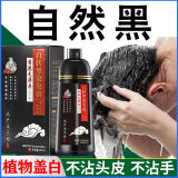 香港大药房白转黑染发霜植物染发剂不沾头皮自然黑色盖白发染发膏一洗黑男女 基础款