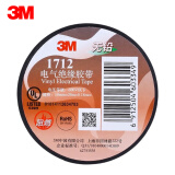 3M电工绝缘胶带汽车线束胶带阻燃耐磨防潮耐酸碱黑18mm×20m单卷1712