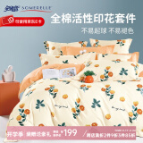 安睡宝（SOMERELLE）家纺床上四件套纯棉全棉斜纹印花床品40支13372小清新被套 田园之春 单人三件套 150*215cm