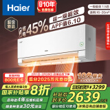 海尔（Haier）净省电pro真净版1.5匹一级能效壁挂式卧室挂机空调 KFR-35GW/E1-1Pro 家电国家补贴20%以旧换新