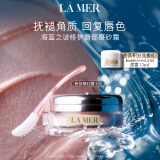 海蓝之谜（LA MER）唇部磨砂霜15g淡纹润唇膏护肤品套装化妆品礼盒生日女神节礼物