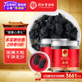 同仁堂品牌 北京同仁堂桑葚干220克(110克*2瓶)特级免洗无沙养生茶饮