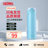 膳魔师（THERMOS）保温杯男女不锈钢水杯子大容量保冷防漏弹盖学生520礼物JNL系列 湖蓝色(502-SKY) 500ml 500ml