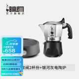 比乐蒂（Bialetti）【现货速发】摩卡壶 双阀高压手冲咖啡壶意式浓缩手动咖啡机送礼 2杯份+s2.0电陶炉(银河灰) 100ml