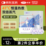 可孚热敷蒸汽眼罩薰衣草香10片 自发热遮光睡眠缓解眼疲劳男女通用