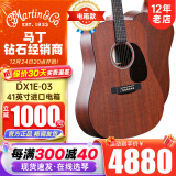 MARTIN马丁吉他DX1RAE/单板电箱民谣DX2E-03/02/01新款电箱木吉他进口 41英寸DX1E-03 全桃花芯HPL