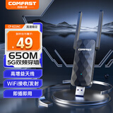COMFAST WU925A 免驱双频随身wifi 穿墙台式笔记本发射接收器 迷你USB无线网卡 【免驱版/650M】实力穿墙 822 黑