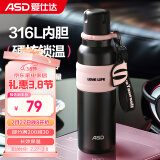 爱仕达（ASD）户外运动便携保温杯家用办公学生水杯长效保温600ml RWS60B40WG-B