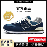 新百伦官方直营运动鞋子男鞋女休闲秋冬复古轻便情侣款阿甘跑步鞋N字574 574海军蓝（升级版） 46