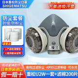 原装进口日本重松防尘口罩工业粉尘面具打磨船厂电焊工煤矿专用 原装进口重松U2W一套+200厚棉 塑料头带