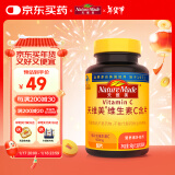 Nature Made天维美维生素C含片450mg*60粒/瓶高活性VC无蔗糖提免疫 美国品牌