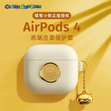 ROCK 适用airpods pro2保护套第二代苹果耳机套airpods 3哆啦a梦Airpods4蜡笔小新防摔防尘皮革款 【蜡笔小新】经典印章|米色 Airpods 4耳机套