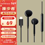 漫步者（EDIFIER）H180Plus Type-c有线耳机  在线会议耳机 Hi-Res金标认证 适用于华为小米oppo  黑色