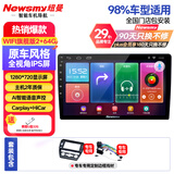 纽曼（Newsmy）起亚K2K3K5智跑福瑞迪狮跑kx34赛拉图汽车中控大屏导航一体机