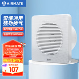 艾美特（Airmate ）APC18-03排气扇 卫生间厨房换气扇窗式墙式排风扇强力抽风机8寸