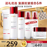 欧莱雅（LOREAL） 套装女士水乳复颜抗皱视黄醇补水保湿淡化细纹送妈妈母亲节礼物 复颜抗皱6件套礼盒