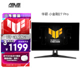 华硕VG27AQ3A小金刚27Pro 27英寸显示器2K 180Hz显示器超频180Hz FastIPS G-sync 1ms响应HDR10