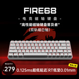 美加狮FIRE 68/FIRE 68 Ultra 电竞磁轴键盘有线连接全键热插拔68键网页驱动游戏办公机械键盘客制化 Fire 68 白色 双轨磁白轴