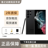 三星（SAMSUNG） Galaxy S22Ultras S22系列旗舰机型库存手机超视觉夜拍照1亿像素 S22 Ultra 黑色 256G双卡（国版）