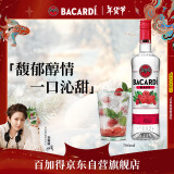 百加得(Bacardi) 莓果风味朗姆酒700ml 基酒调酒烘焙 洋酒 