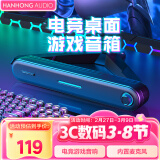 瀚宏音响（HANHONGAUDIO）BF15电脑音响游戏音箱家用桌面台式机低音炮多媒体笔记本蓝牙5.3 RGB灯效生日礼物男