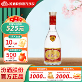 杏花村 汾酒 特制 清香型白酒 纯粮酿造 53度 475mL 1瓶 单瓶装