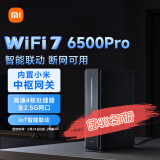 小米（MI）路由器BE6500 Pro WiFi7 中枢网关连接 4个2.5G网口 6颗独立信号放大器 高通4核处理器家用路由器