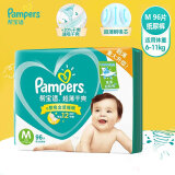 帮宝适（Pampers）绿帮纸尿裤 尿不湿 新生儿尿裤 超薄干爽 中码 M96片