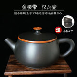 云南建水紫陶素面黑汉瓦壶茶壶紫陶壶大口石瓢壶可提可转家用手工 【大号容量】300毫升+2小杯
