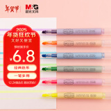 晨光(M&G)文具6色单头荧光笔 办公学生通用重点标记笔 手绘手账笔记号笔 6支/盒AHMT3702